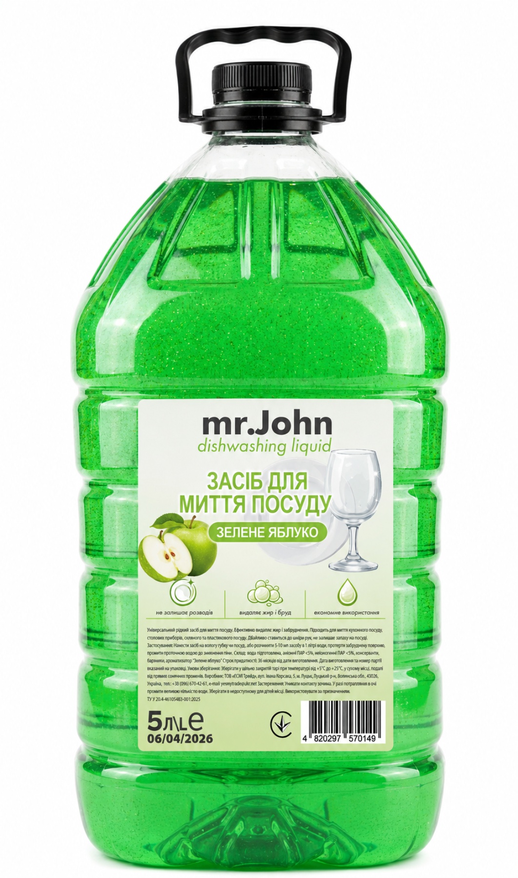 Засіб для миття посуду Mr.John 5л